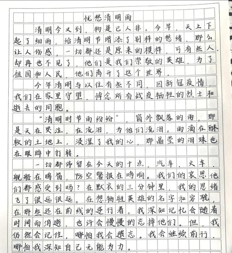 以清明节快乐作文700字为话题的作文怎么写（《清明时节雨纷纷，我和爷爷的故事》）