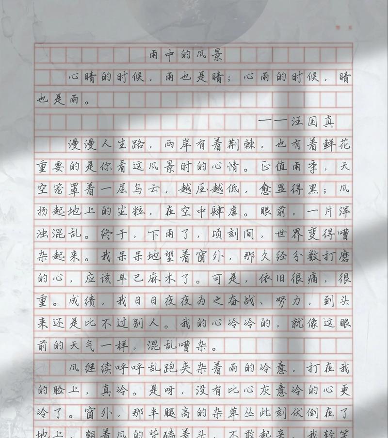 以谷雨湖边景色描述作文为话题的作文怎么写（《湖光春色满眼新，我与挚友共赏春》）