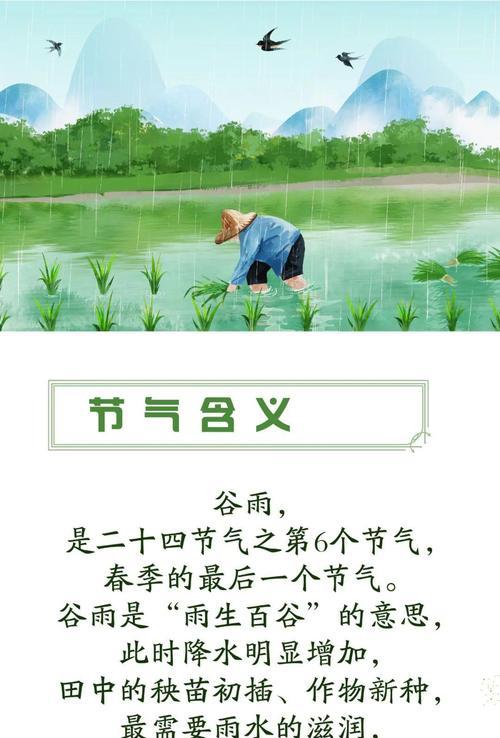 谷雨象征着春天结束了?（《谷雨春归处，润物细无声》）