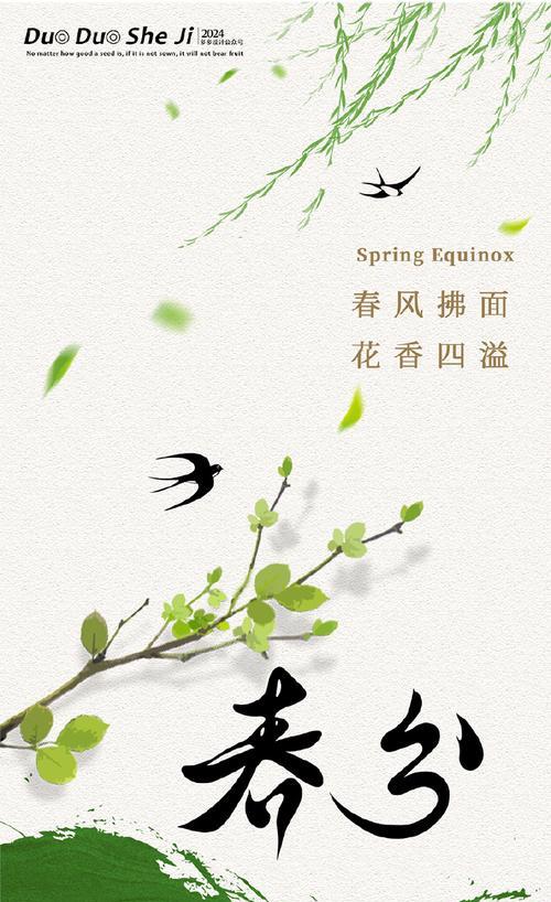 赶春是什么意思（春分时节，草市风韵）