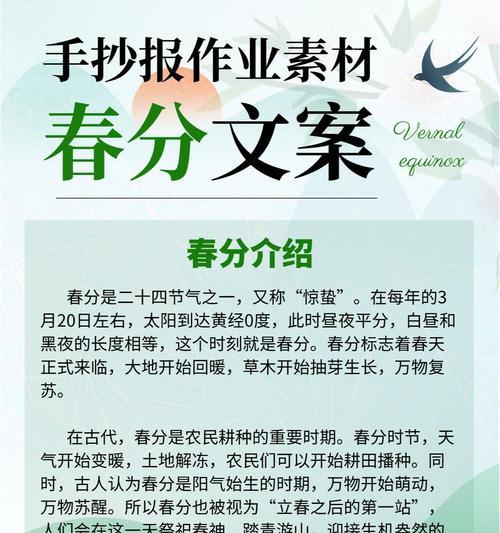 春分作文150字怎么写？（《春分时节的童趣》）