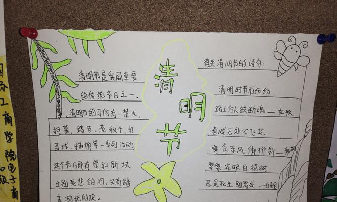 清明节学生摘抄好句有哪些？（《春祭追思：清明细语》）