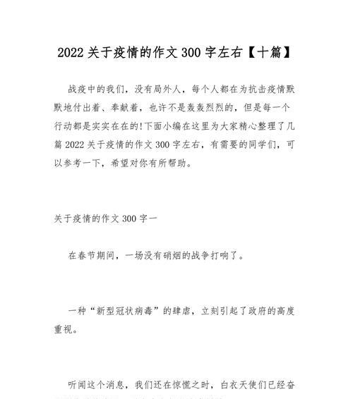 以清明假期疫情防控作文为话题的作文怎么写（《绿叶新生寄哀思，青春担当护家园——清明假期疫情防控记》）