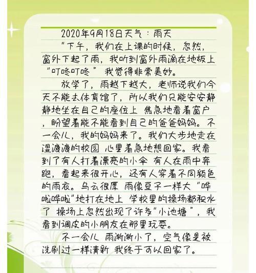 以有关谷雨观察记录的作文为话题的作文怎么写（《谷雨时节的校园故事》）