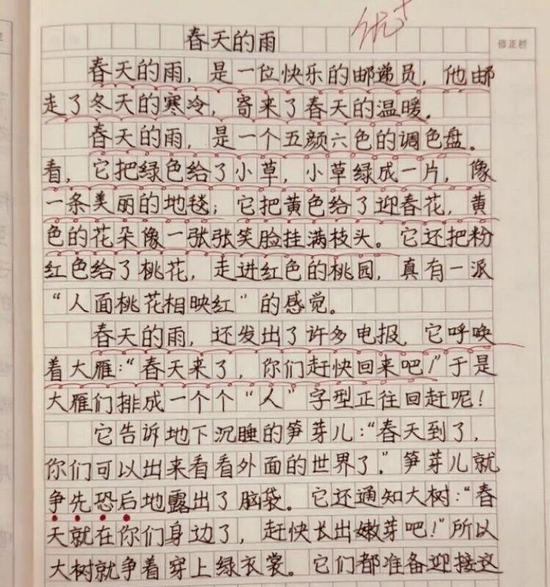 有关描写谷雨的花作文的作文600字（《细雨润花，童心溢彩——谷雨时节的校园故事》）