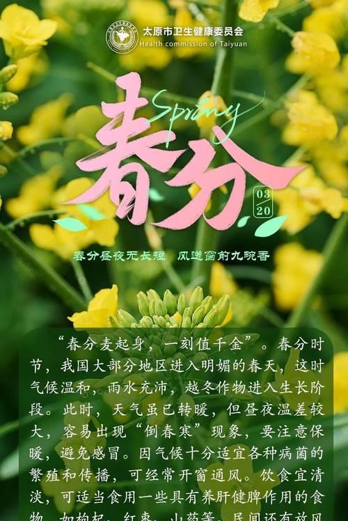 春分立志金句好句有哪些？（《春分立志，万物复苏》）