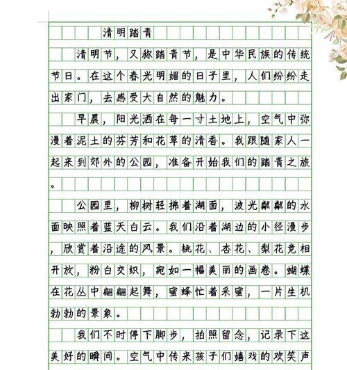 关于清明节踏青的作文怎么写（《春意盎然踏青行》）