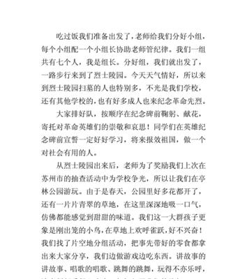 有关清明扫墓的500字作文的作文怎么写（《清明：忆祖风范，传承孝道》）