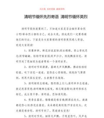 清明节扫墓有哪些好句？（《碧草斜阳话清明，故人故事泪沾巾》）