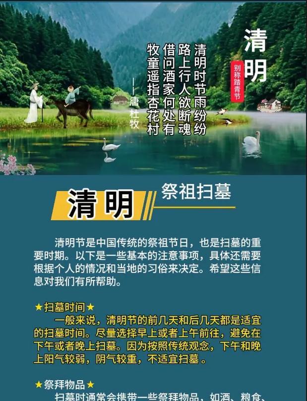 清明节扫墓有哪些好句？（《碧草斜阳话清明，故人故事泪沾巾》）