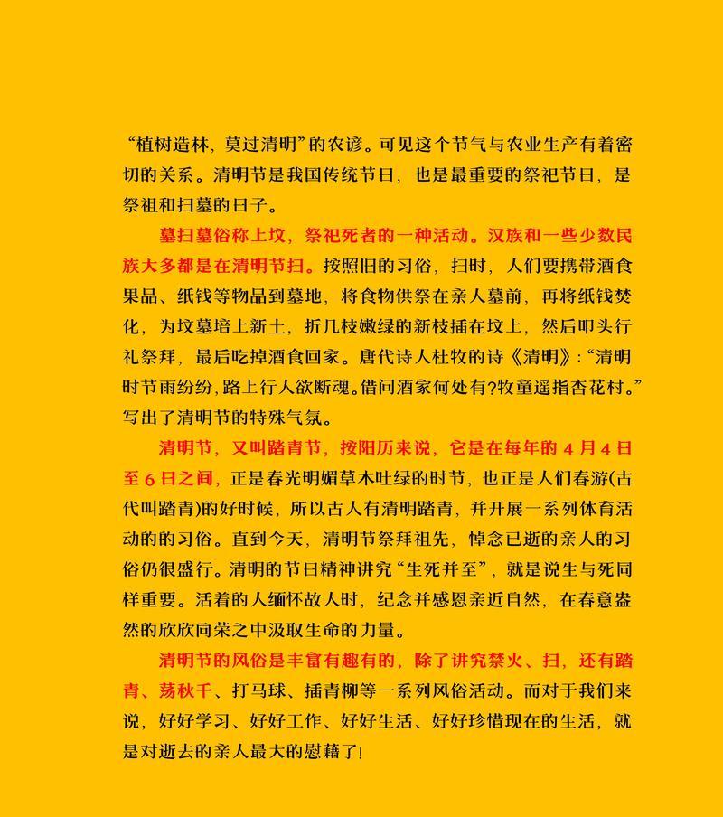 清明节的作文怎么写？（《青青子衿，悠悠我心——清明祭》）