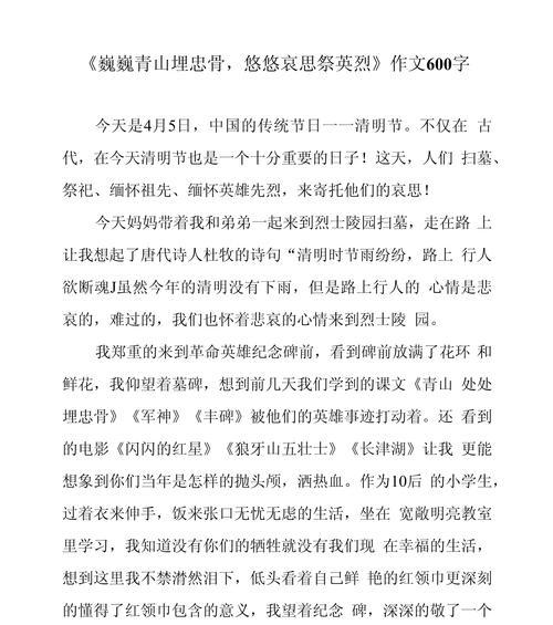 清明哀思怎么写（《清明时节雨纷纷，少年心事细无声》）