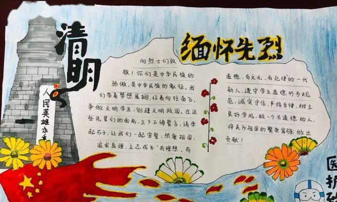 清明节缅怀防疫英雄摘抄好句有哪些？（《清明天泪寄哀思——缅怀抗疫英魂》）