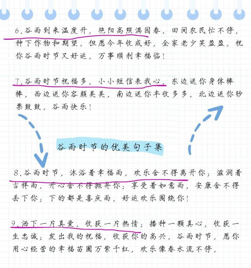 谷雨期间身体的养护（谷雨润心，风雅自得）