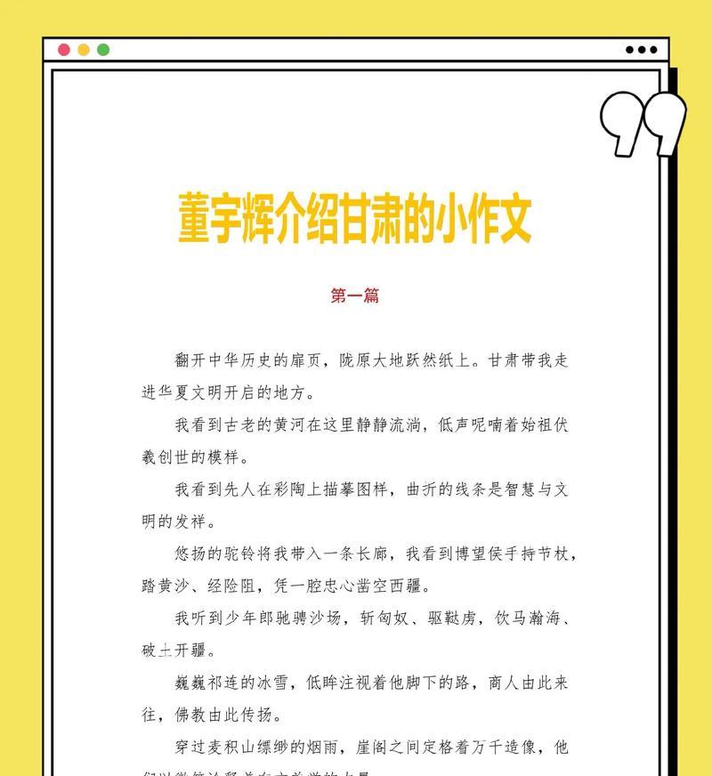 董宇辉春分作文作文怎么写？（《春分时节，我与董宇辉的故事》）