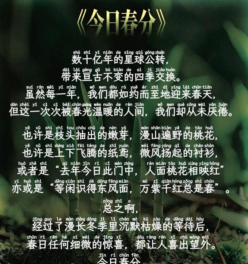 董宇辉春分作文作文怎么写？（《春分时节，我与董宇辉的故事》）
