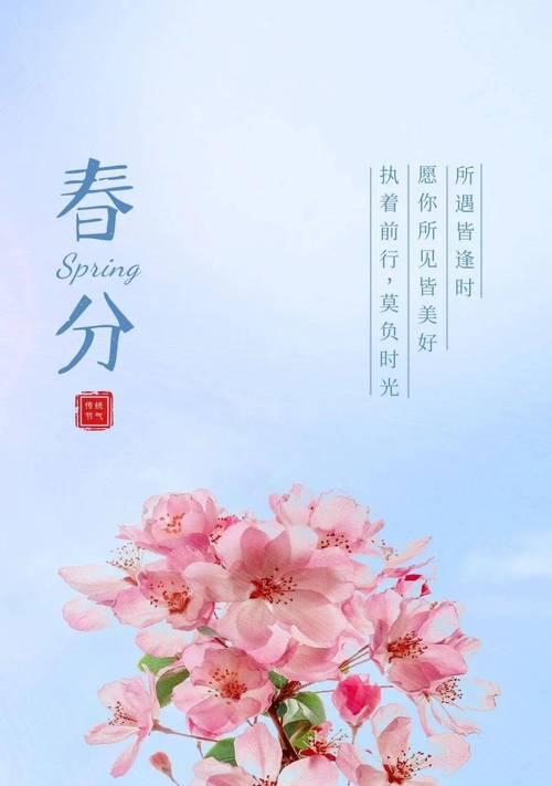 春分高中说说好句怎么写？（《春分高中赋》）