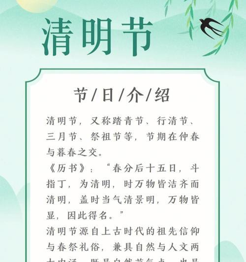 迁安民间传说（《清明追思，燕赵风韵》）