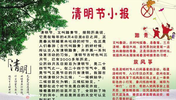 迁安民间传说（《清明追思，燕赵风韵》）