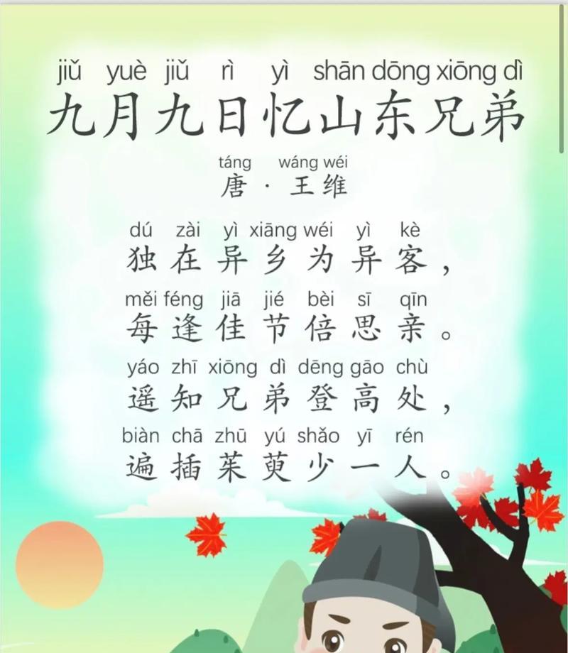 重阳节和清明节有哪些寓意深刻的短句和好句？（《尘世间的岁月静好——重阳与清明的诗意篇章》）