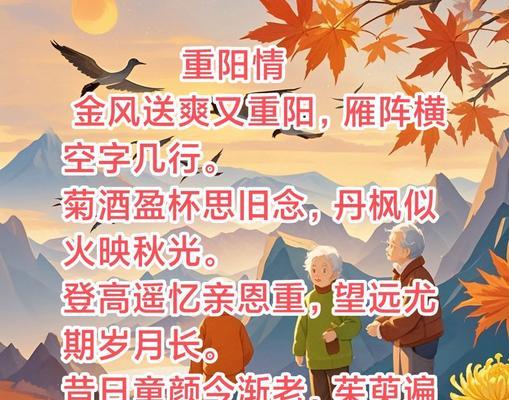 重阳节和清明节有哪些寓意深刻的短句和好句？（《尘世间的岁月静好——重阳与清明的诗意篇章》）