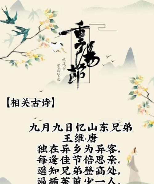 重阳节和清明节有哪些寓意深刻的短句和好句？（《尘世间的岁月静好——重阳与清明的诗意篇章》）
