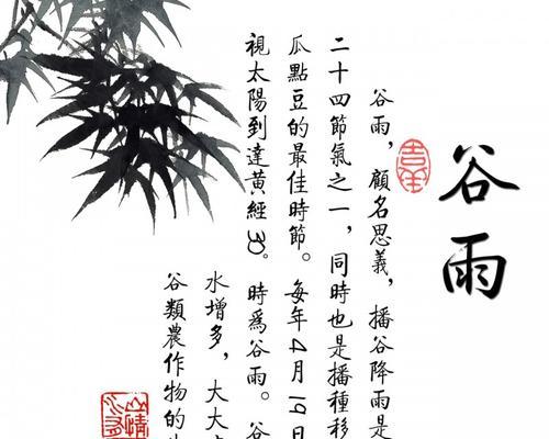 关于谷雨的诗三年级金句好句有哪些？（《谷雨润物细无声》）