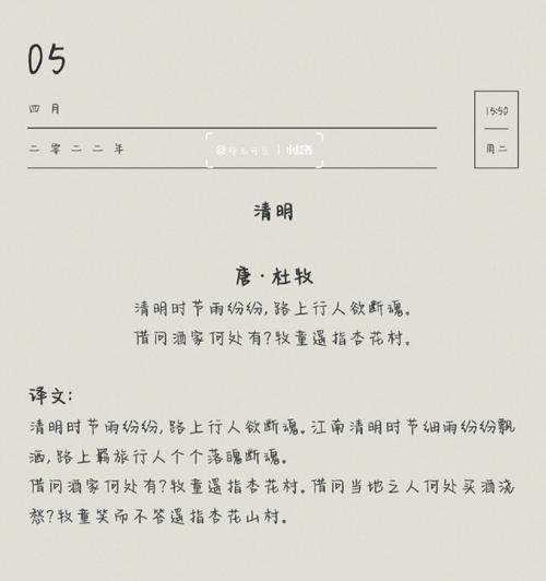 清明节去哪玩的作文怎么写（《踏青寻芳：清明之游记》）