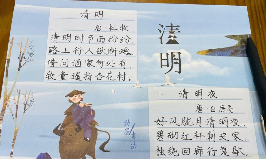 清明节去哪玩的作文怎么写（《踏青寻芳：清明之游记》）