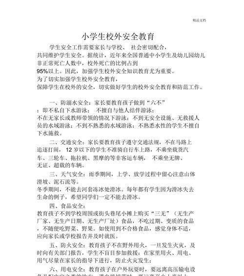 六年级学生安全教育日摘抄好句有哪些？（《安全教育日：六年级学子之古风醒语》）