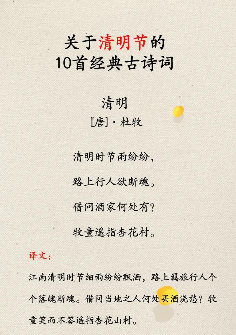 清明节的摘抄好句有哪些？（《清风拂墓，细雨润心》）