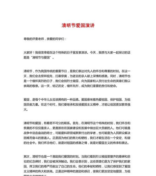 清明节的爱国句子有哪些？（《清明怀古：芳草连天翠，国魂永继情》）