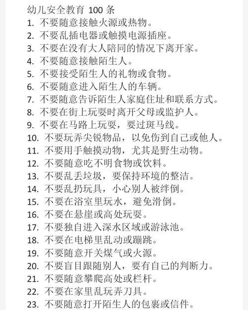 有关小学生每年安全教育日摘抄的短句怎么写（《启蒙之光：小学生安全教育日摘抄》）