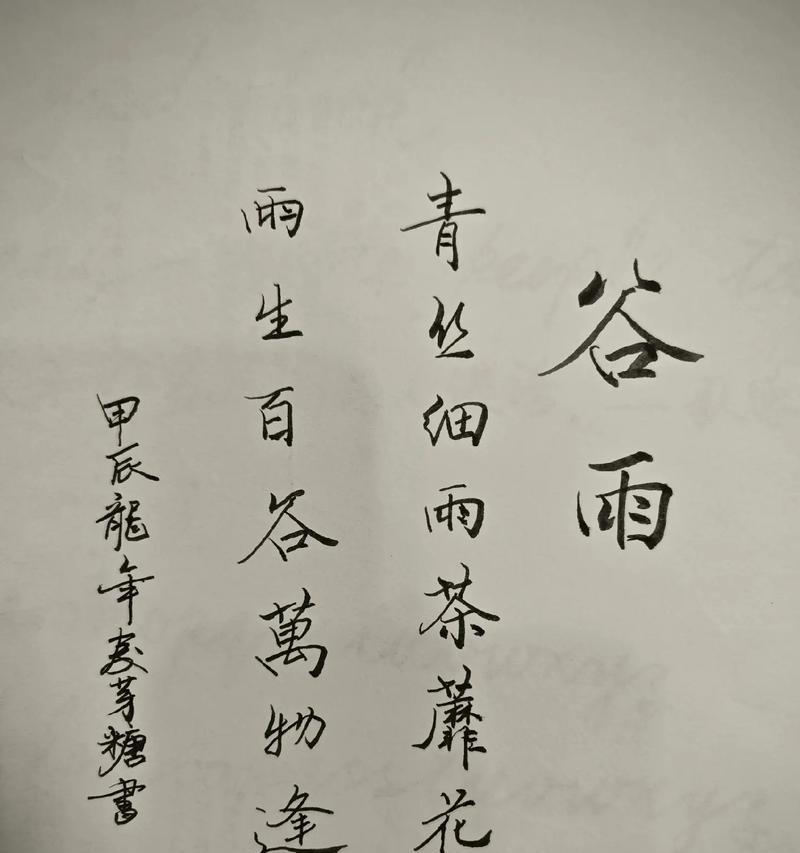 有关谷雨泡茶的怎么写金句的句子有哪些（谷雨润心，茶香满径——品茗之雅趣）