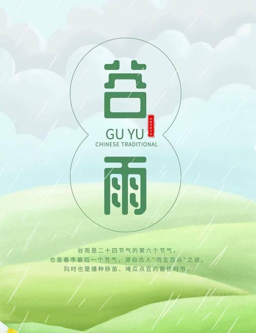 谷雨季节的句子（谷雨时分，润物细无声）