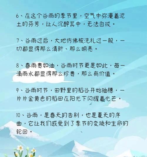 谷雨时节有哪些优美的诗句？（《谷雨时节：润物细无声》）