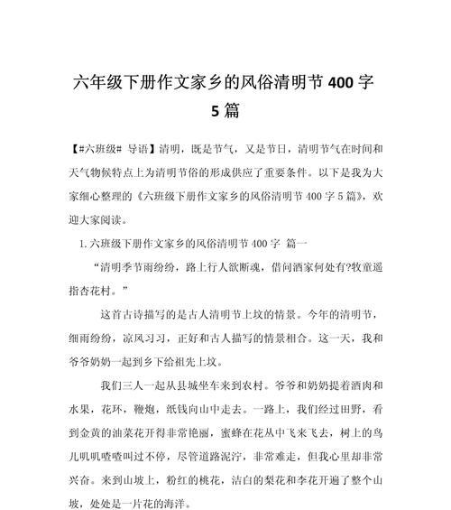贵州清明节有哪些独特风俗？（《清明时节雨纷纷，故土风情泪沾巾》）