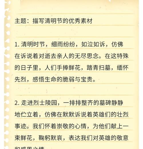 贵州清明节有哪些独特风俗？（《清明时节雨纷纷，故土风情泪沾巾》）