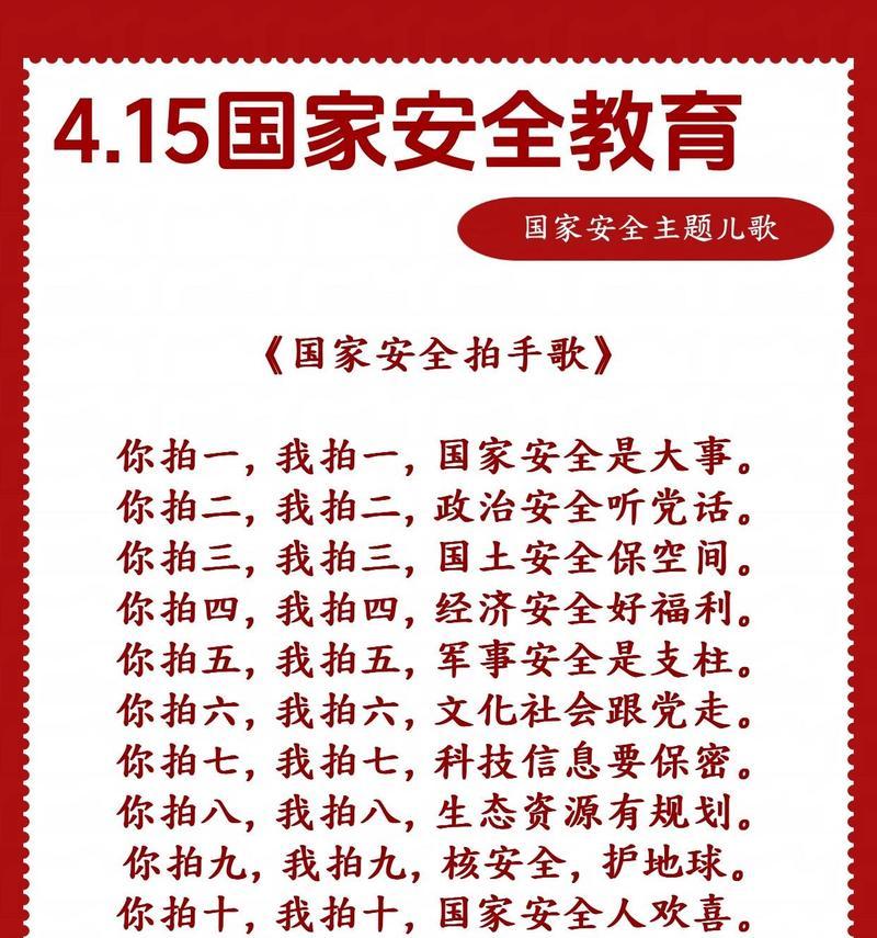 小学生国家安全教育日句子好句有哪些？（《国泰民安：少年心事系天下》）