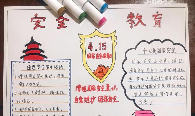 小学生国家安全教育日句子好句有哪些？（《国泰民安：少年心事系天下》）