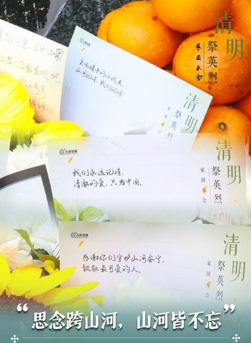 清明节如何用短句缅怀先烈？（翠色春祭：清明时节忆英烈）