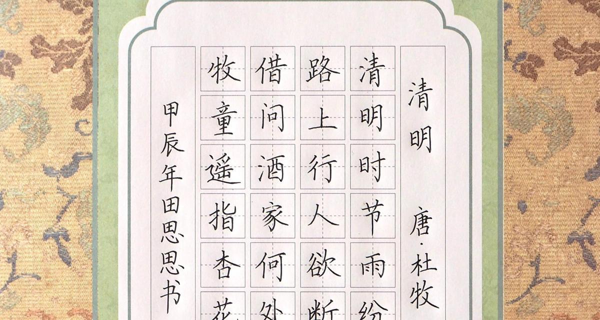 寻根问祖怎么写范文（《踏青寻根，清明之忆》）