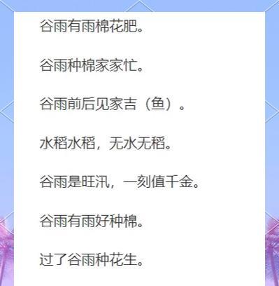 如何用五绝词写好谷雨时节的说说？（《谷雨吟：墨香中的四月天》）