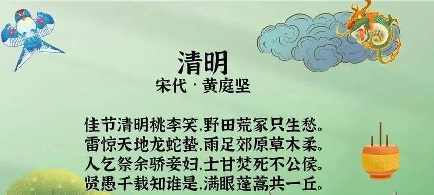 清明诗会摘抄好句有哪些？（《缅怀之韵：清明诗会中的古风遗音》）