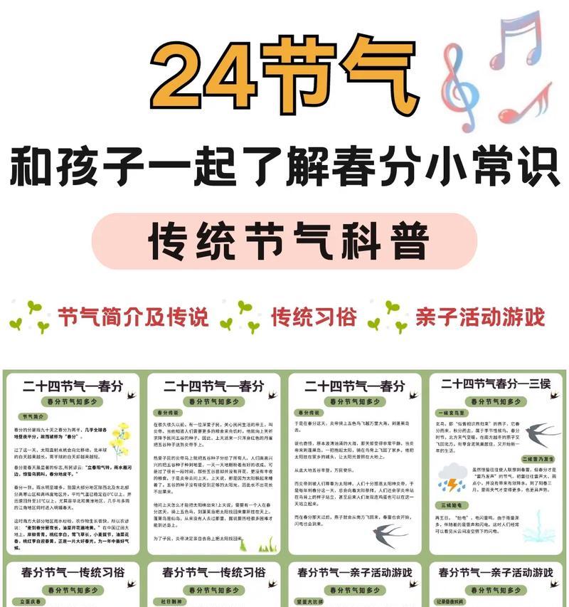 小学春分说说好句怎么写？（春分至，万物生）