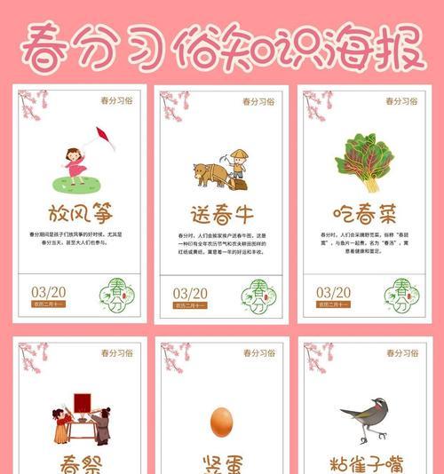 小学春分说说好句怎么写？（春分至，万物生）