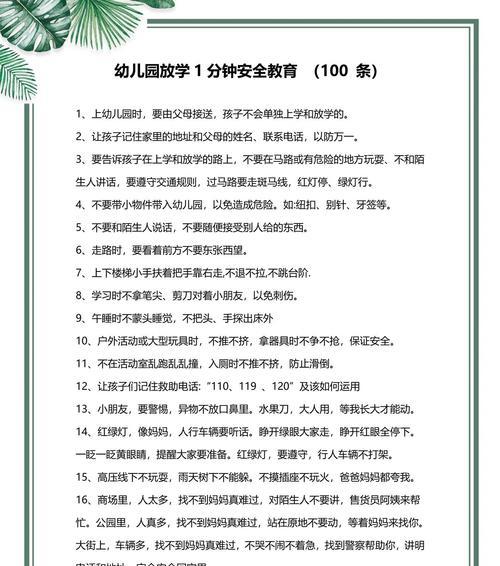 新疆学生安全教育日摘抄好句有哪些？（《长安春晓：新疆学子安全之歌》）