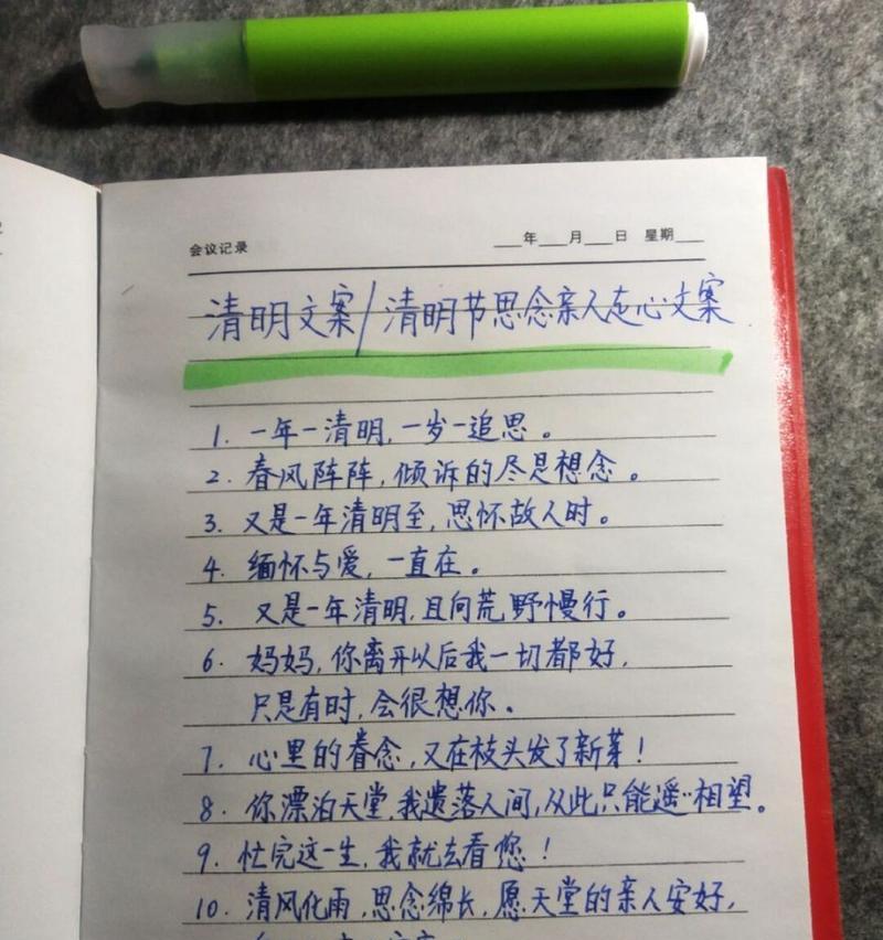 清明怀念内容怎么写（《清明思古：幽兰空谷，怀念长存》）