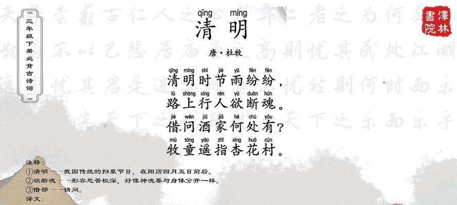 有关清明节见闻三年级句子的短句怎么写（《春归翠冢踏青吟》）