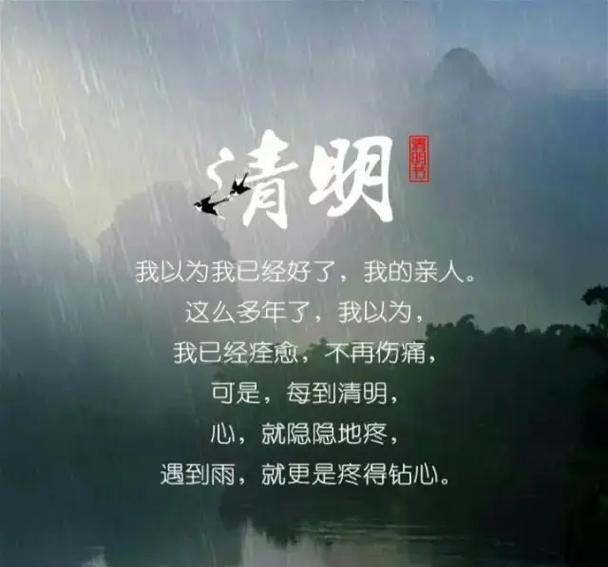 《清明》中的魂是什么意思（《清明细雨中的诗意祭奠》）